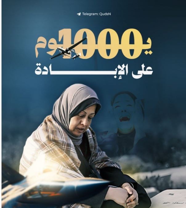 في اليوم الألف للحرب على غزة، لا يبدو السؤال: ماذا جرى؟